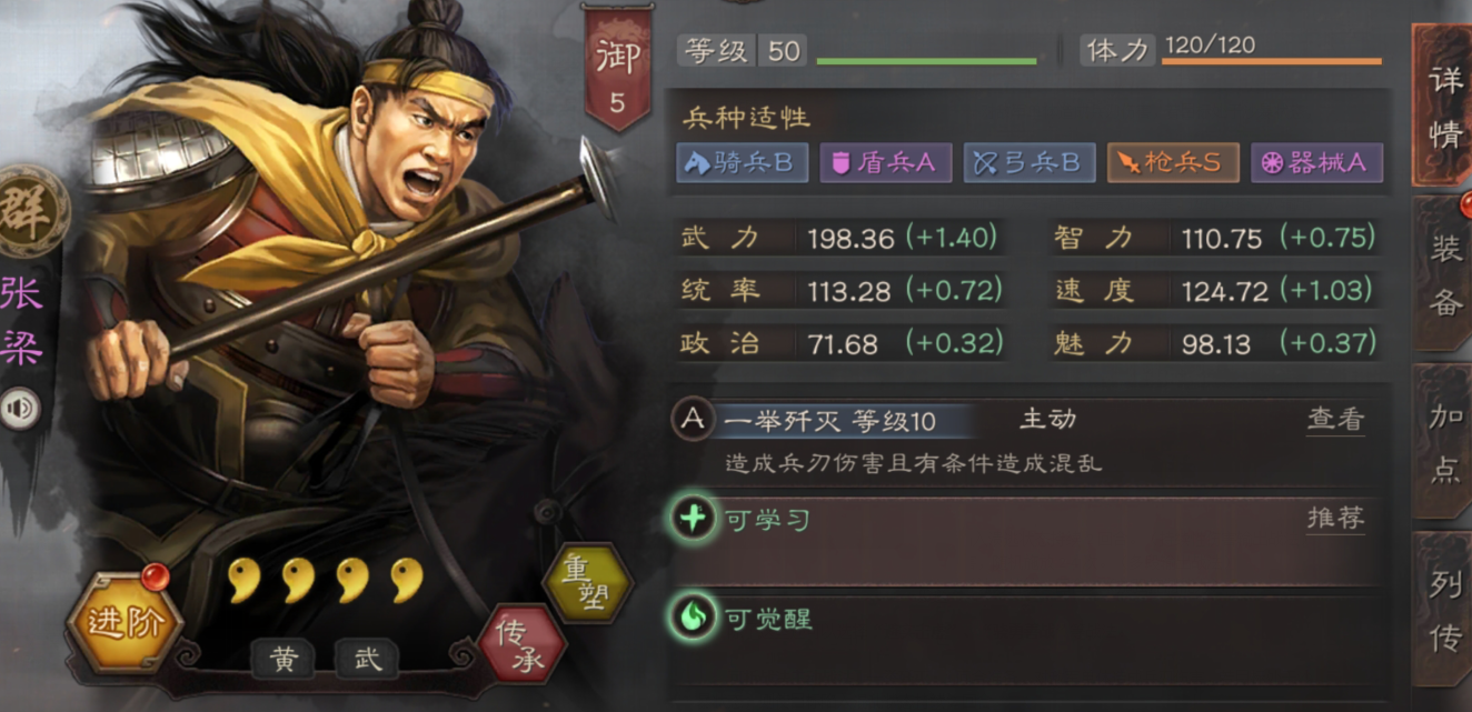 三国志战略版赵云如何开荒