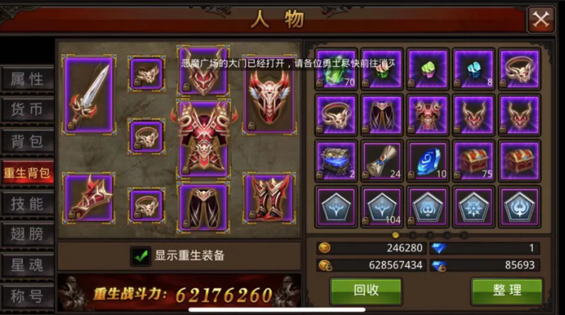 全民奇迹装备强化怎么提升