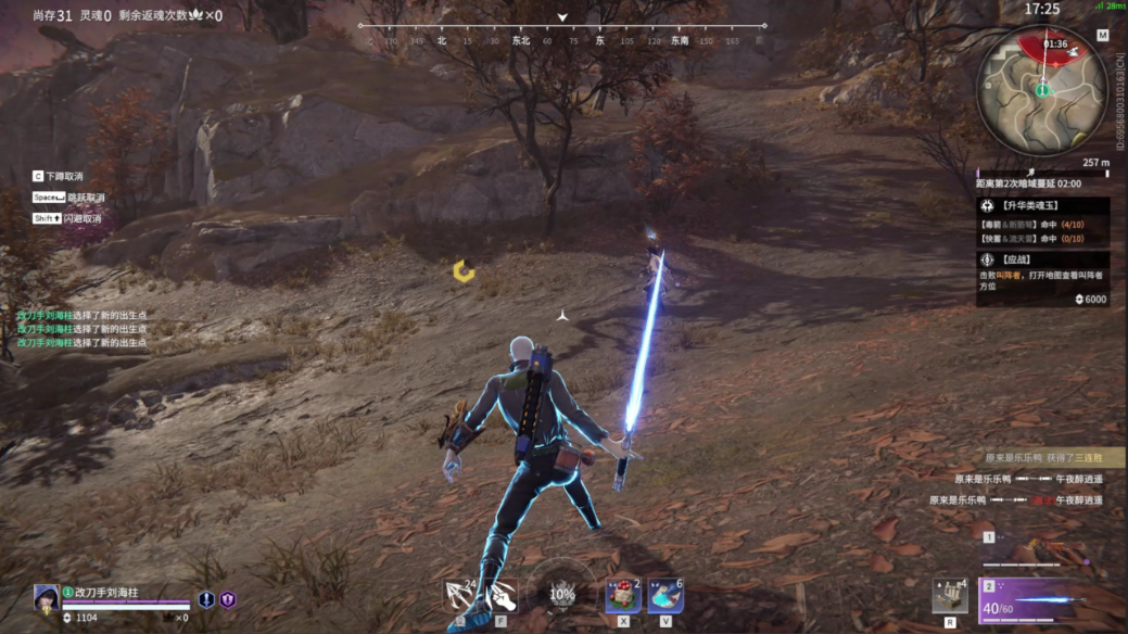 永劫无间怎么隐藏自己