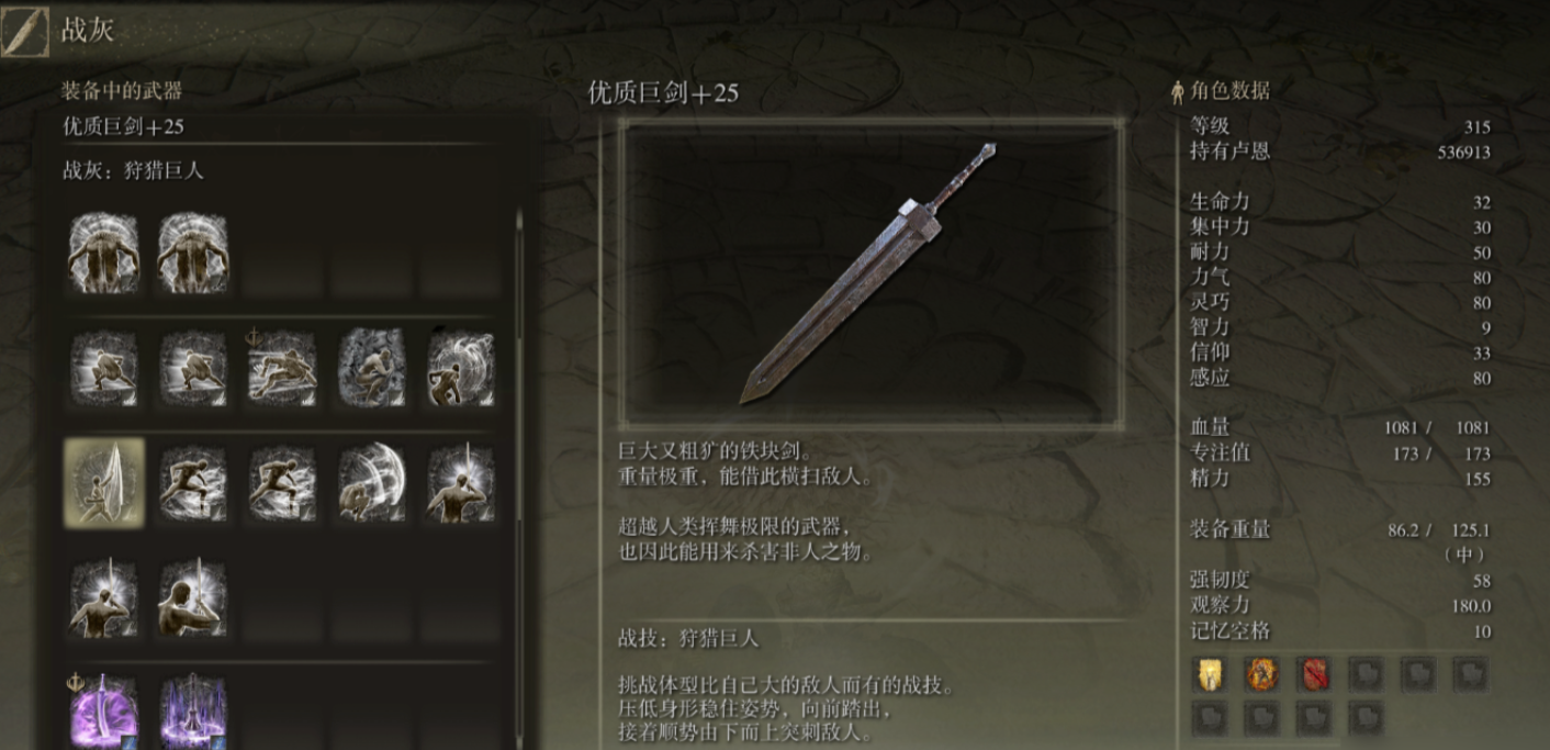 艾尔登法环哪些职业可以用大剑