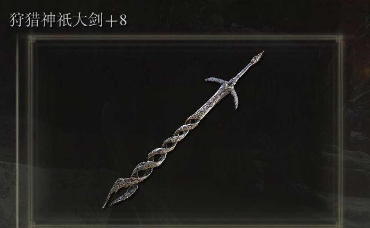 艾尔登法环哪些职业可以用大剑