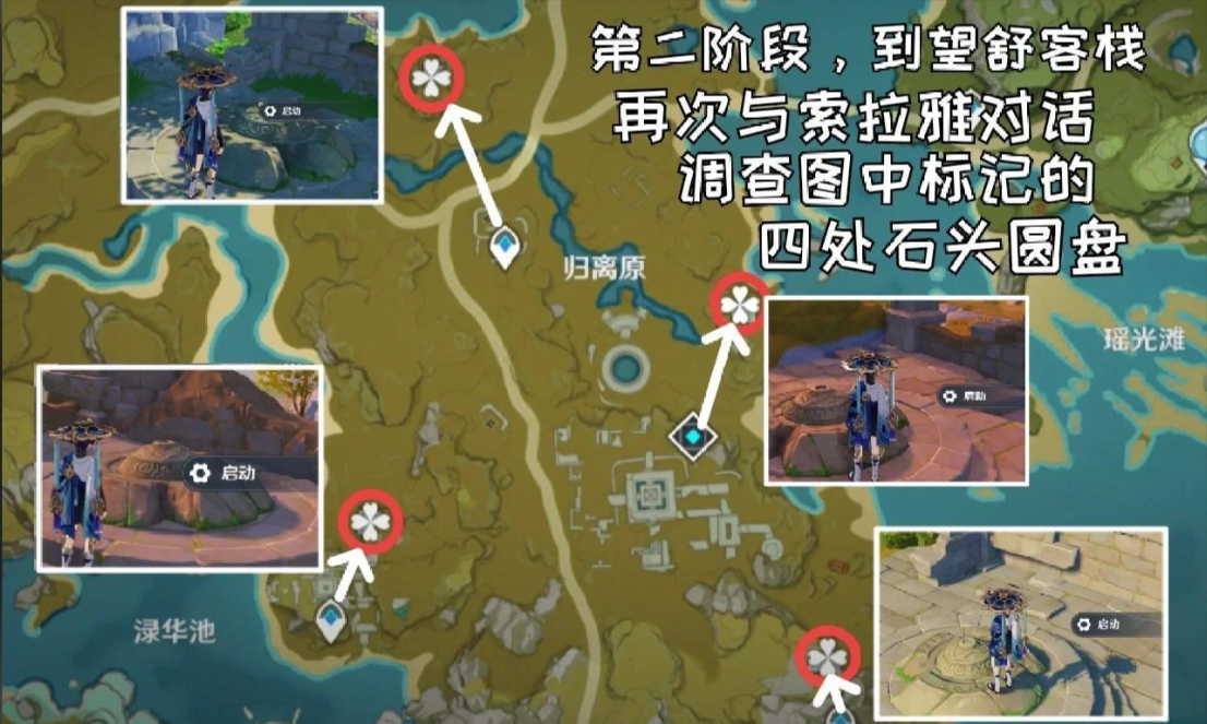 原神宝藏归离该怎么完成 原神宝藏归离该怎么完成