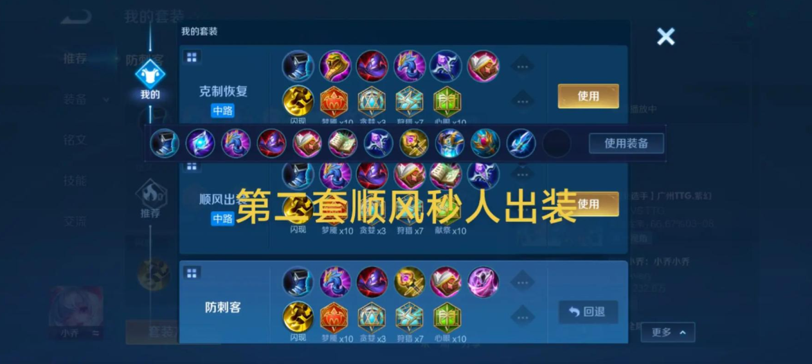 王者荣耀中大乔怎样出装