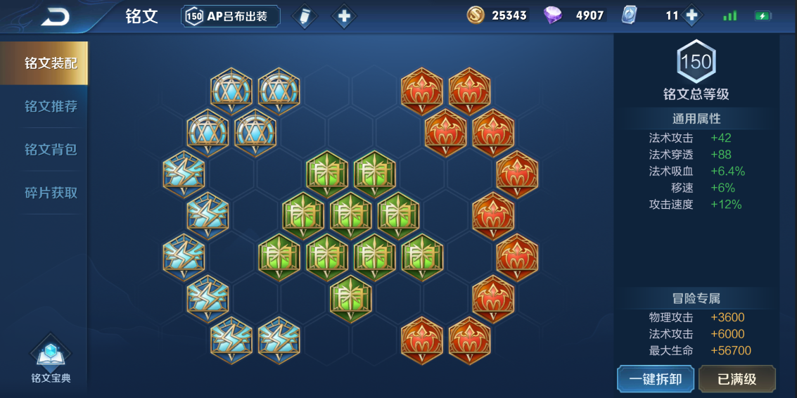 王者荣耀国一吕布出装和铭文怎么出