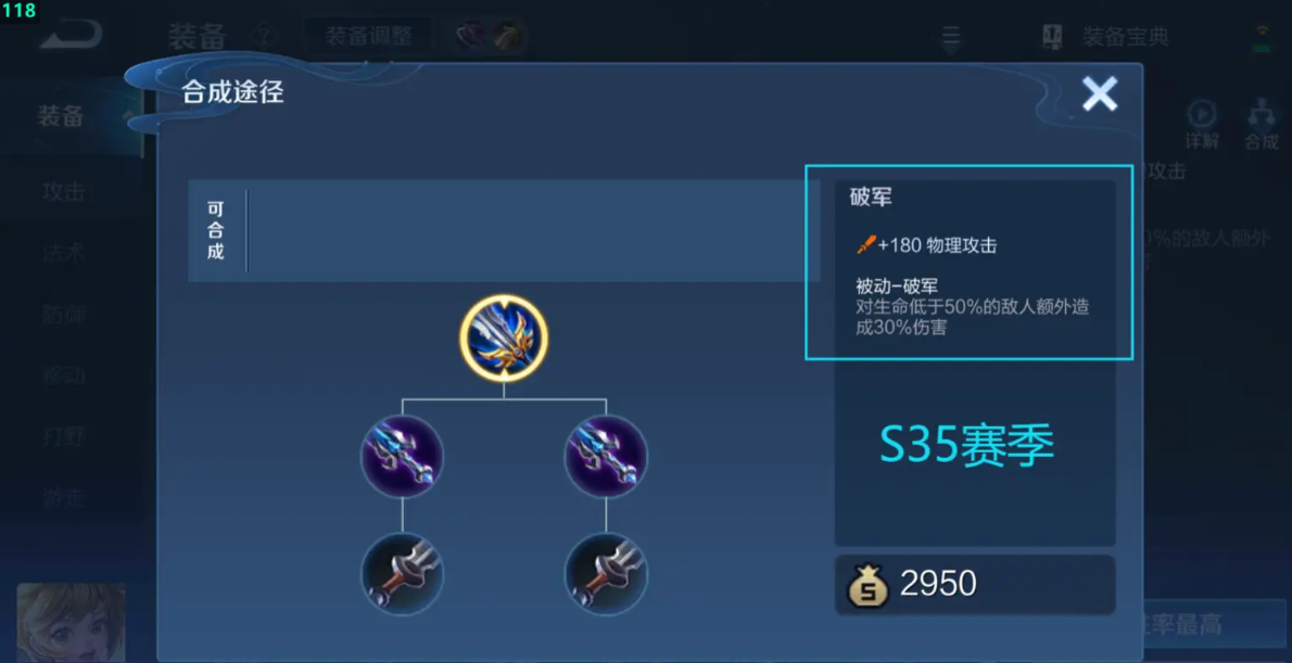 王者荣耀国一吕布出装和铭文怎么出