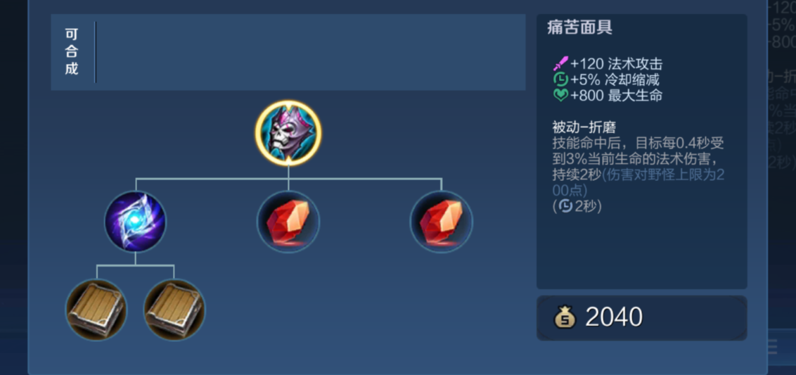 王者荣耀甄姬一打三怎么出装