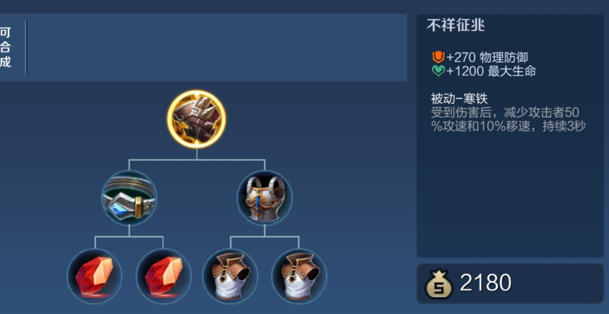 王者荣耀边路夏侯惇出装是什么