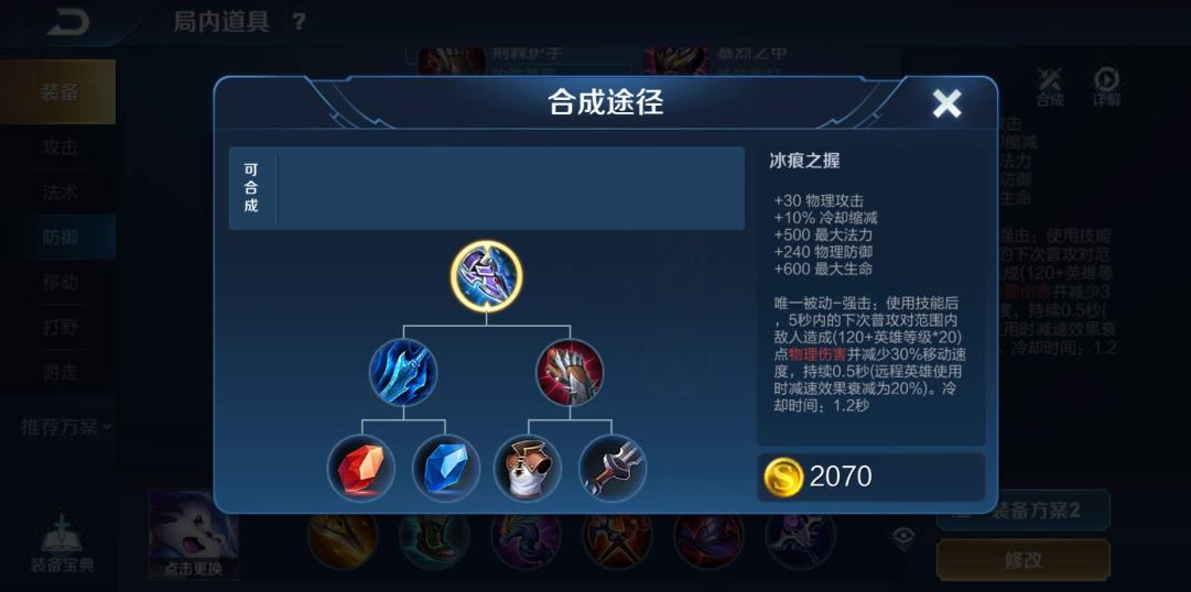 王者荣耀边路夏侯惇出装是什么