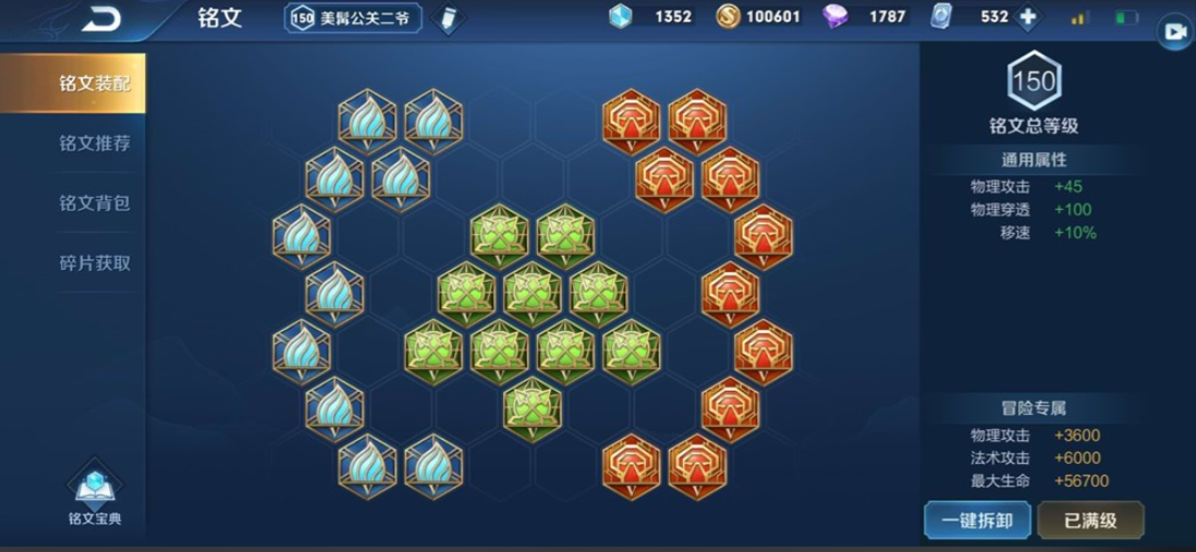 王者荣耀关羽出装铭文是什么