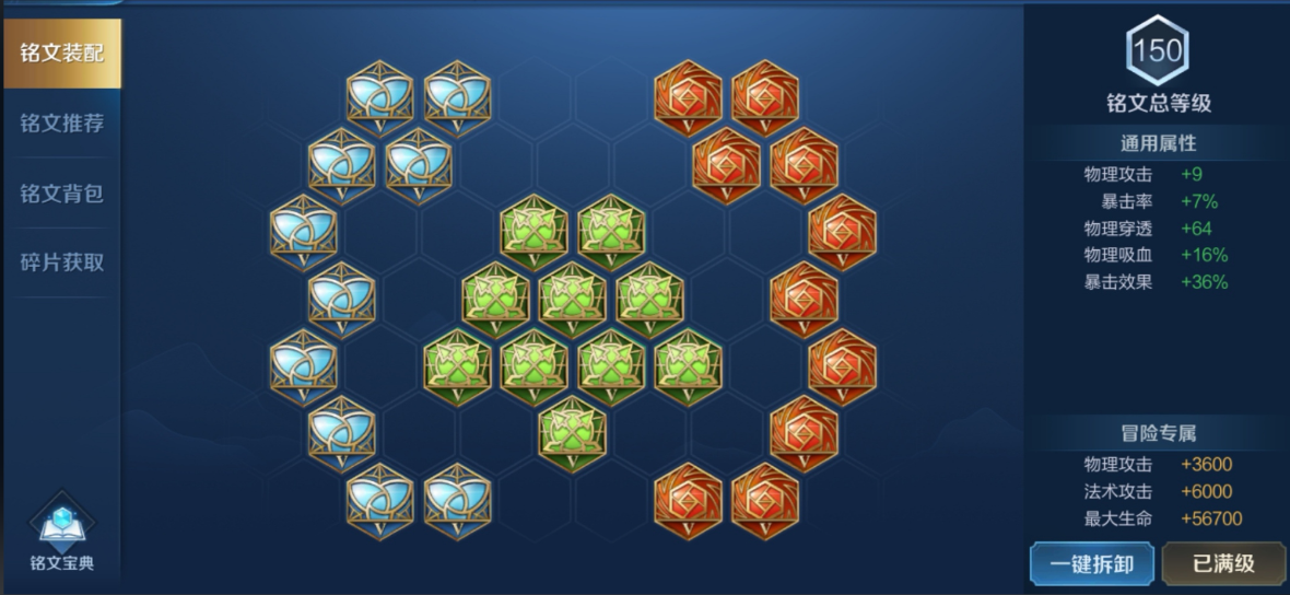 王者荣耀虞姬铭文及出装怎么出