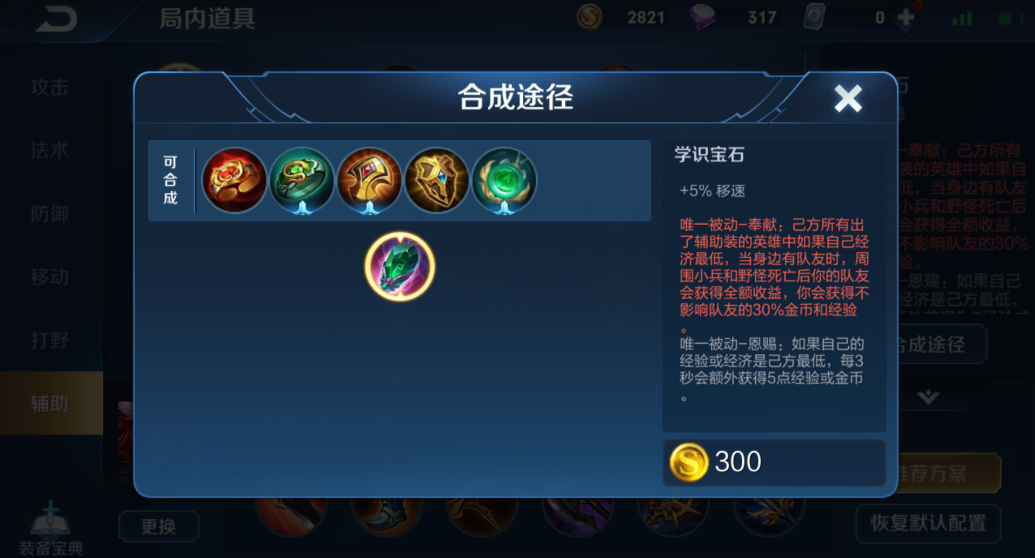 王者荣耀瑶最新赛季出装怎么搭配