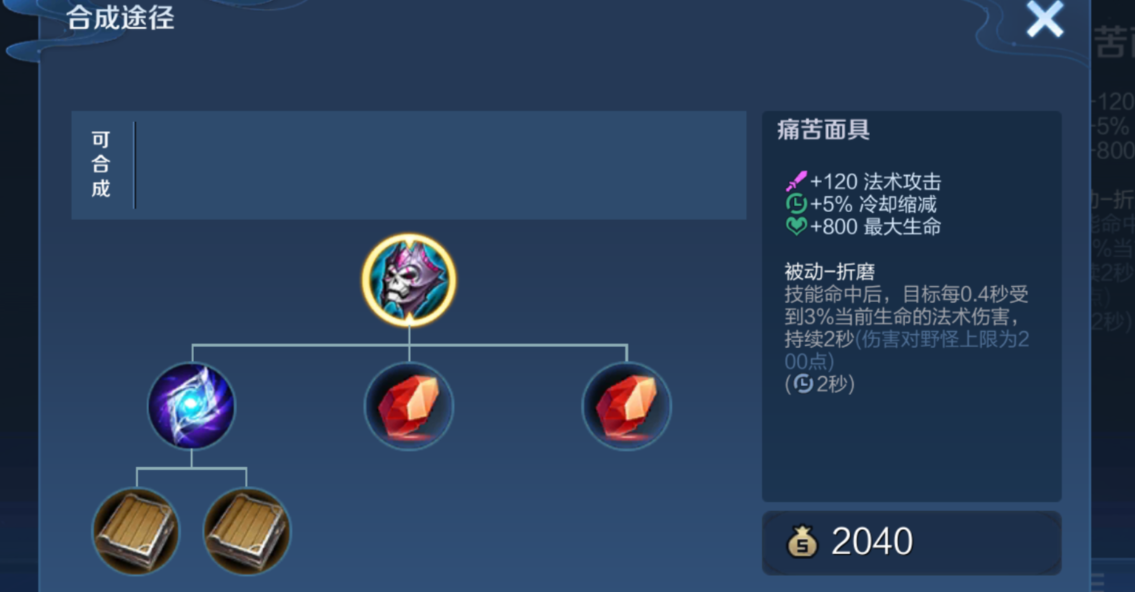 王者荣耀瑶最新赛季出装怎么搭配