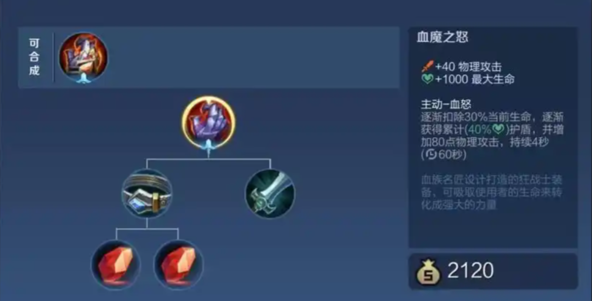 王者荣耀刘邦最肉怎么出装 王者荣耀刘邦最肉怎么出装