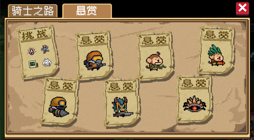 元气骑士单人如何自定义挑战因子