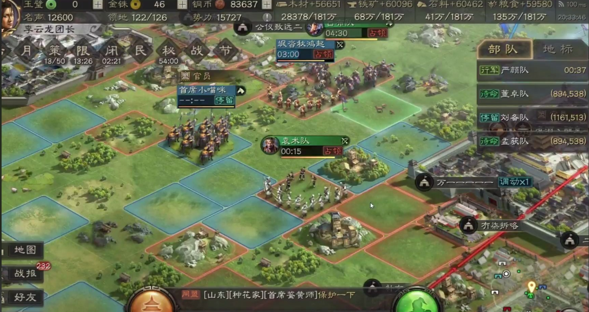 三国志战略版如何触发决斗