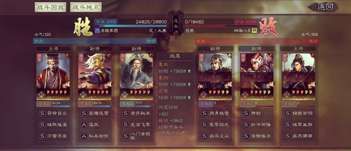 三国志战略版如何行军消耗士气