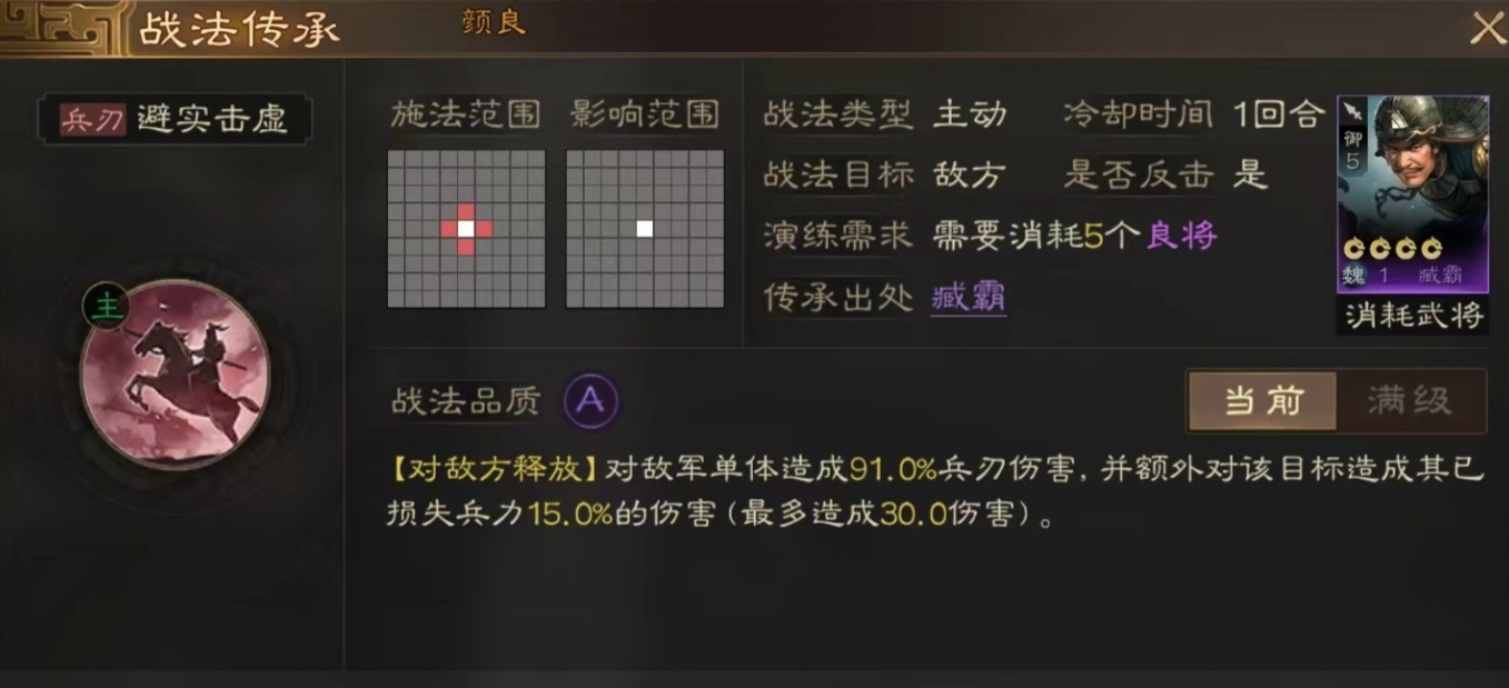 三国志战略版避实击虚关羽怎么用