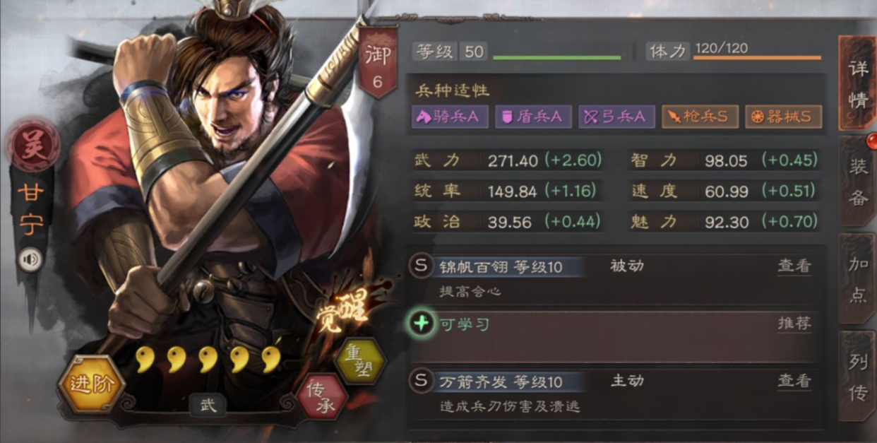 三国志战略版如何得到甘宁