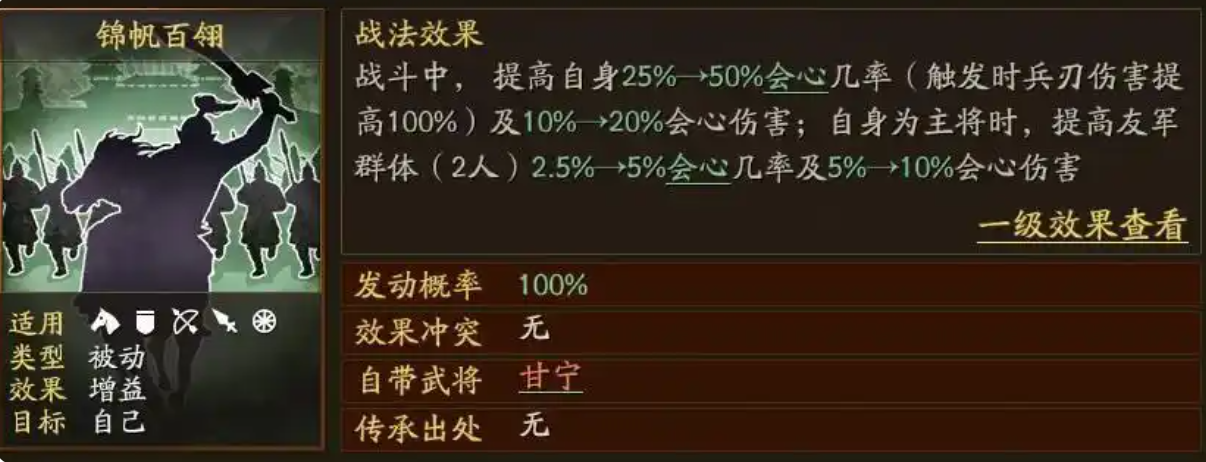 三国志战略版如何得到甘宁