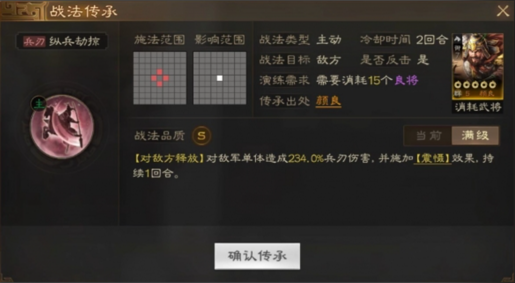 三国志战略版张飞如何给紫将搭配