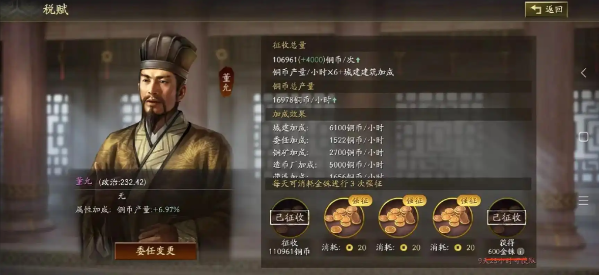 三国志战略版张纮怎么得到 三国志战略版张纮怎么得到