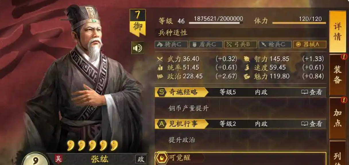 三国志战略版张纮怎么得到