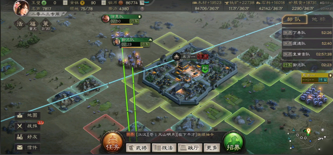 三国志战略版有同盟怎么俘虏