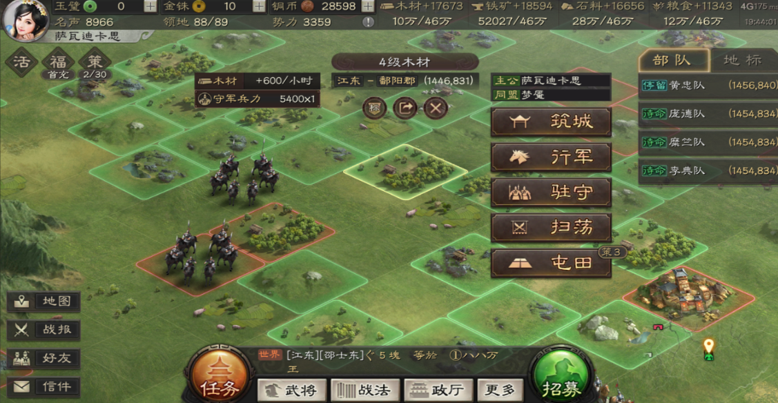 三国志战略版有同盟怎么俘虏 三国志战略版有同盟怎么俘虏