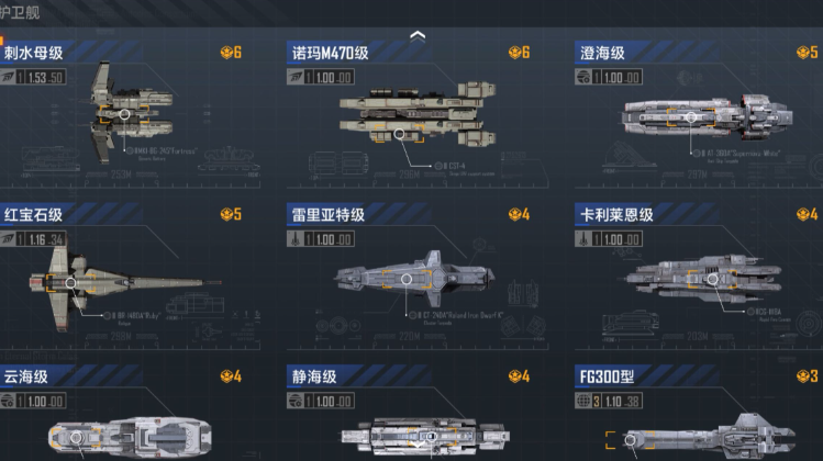 无尽的拉格朗日飞机怎么选