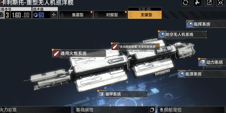 无尽的拉格朗日飞机怎么选