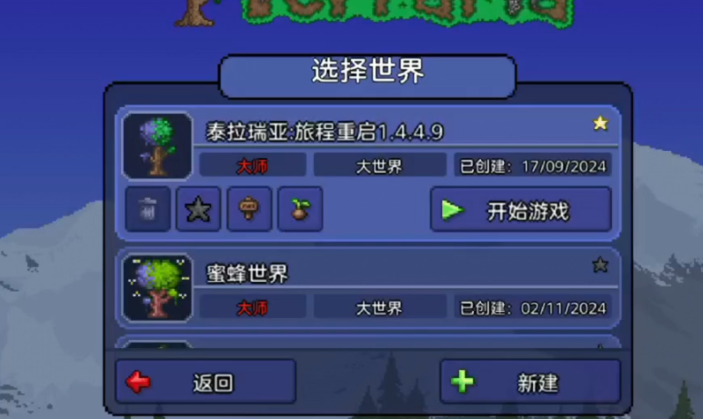 泰拉瑞亚武器种子怎么用