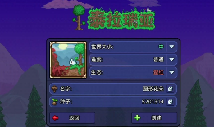 泰拉瑞亚武器种子怎么用