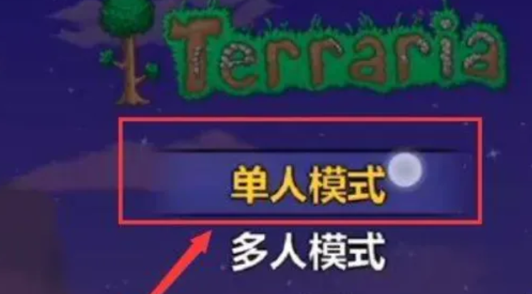 泰拉瑞亚旅途模式怎么拿东西