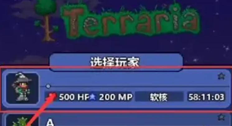 泰拉瑞亚旅途模式怎么拿东西