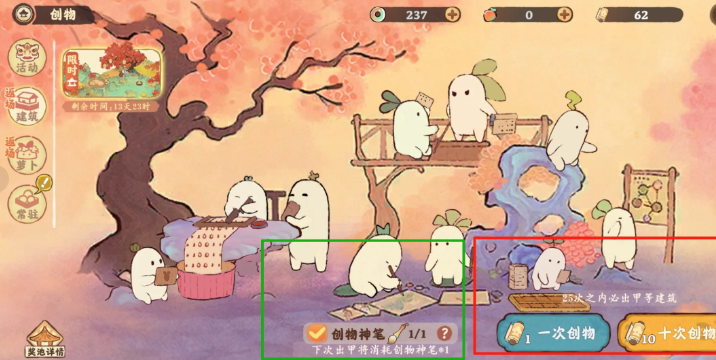 桃源深处有人家创物怎么玩