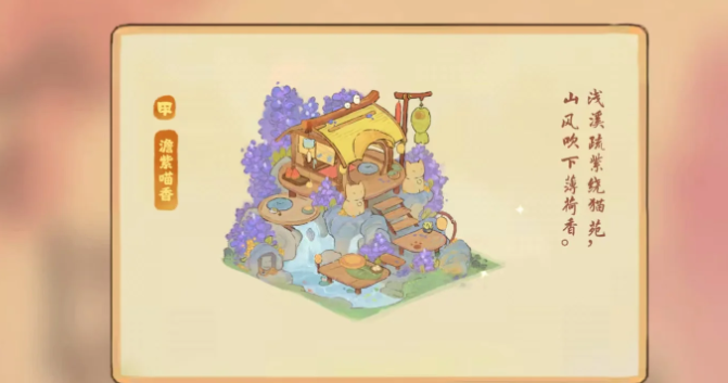 桃源深处有人家创物怎么玩