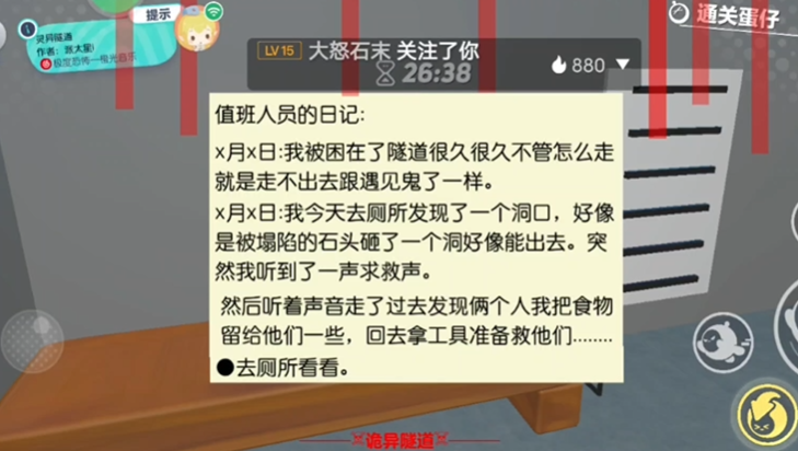 蛋仔派对灵异隧道的怎么玩