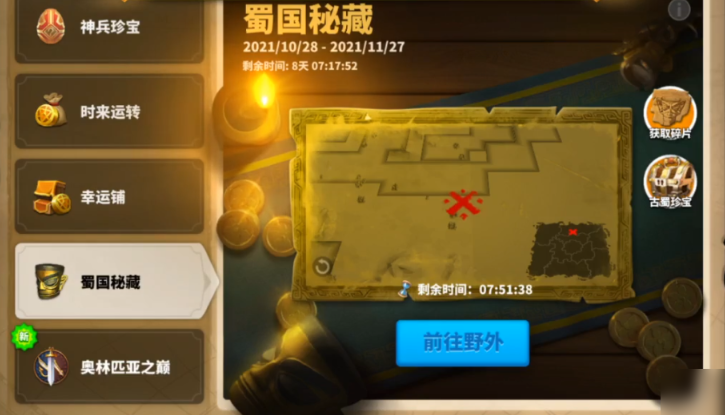 万国觉醒宝藏怎么找