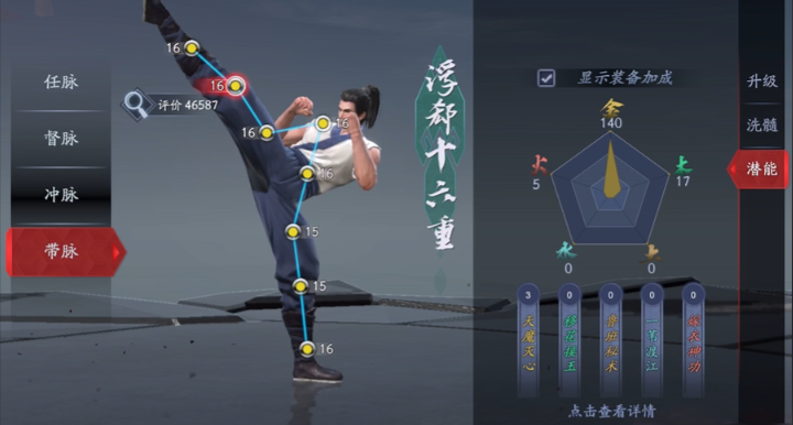 流星蝴蝶剑内功洗什么好点 流星蝴蝶剑内功洗什么好点