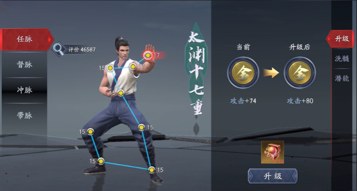 流星蝴蝶剑内功洗什么好点