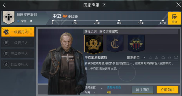 第二银河复原协议怎么获得