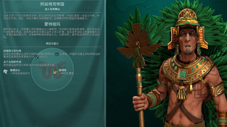 文明6哪些文明适合战狂