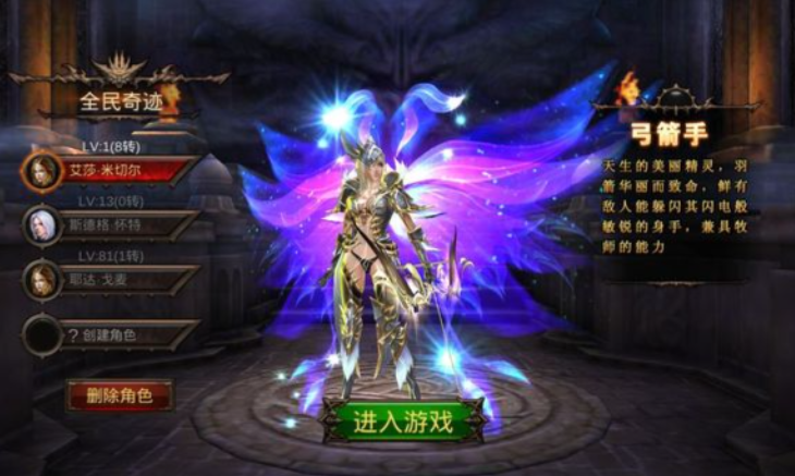 全民奇迹弓箭手培养哪个技能