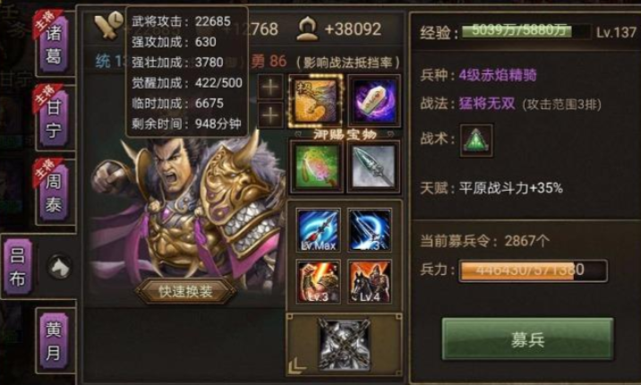 攻城掠地怎么招吕布