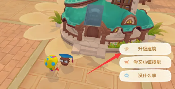 摩尔庄园手游怎么提高小镇等级