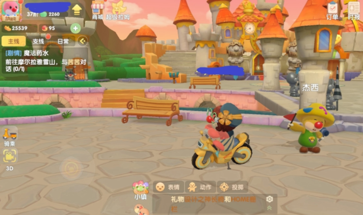 摩尔庄园手游怎么提高小镇等级