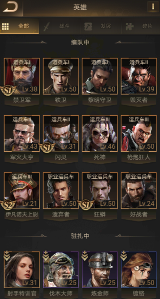 守望黎明怎么刷英雄经验最快