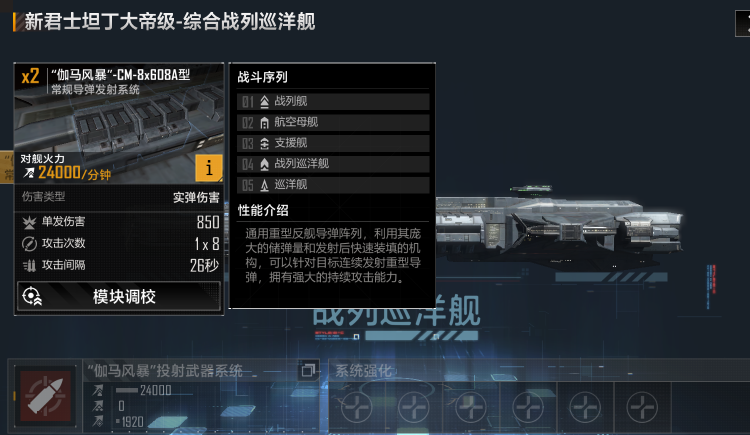 无尽的拉格朗日私掠者舰队怎么打 无尽的拉格朗日私掠者舰队怎么打