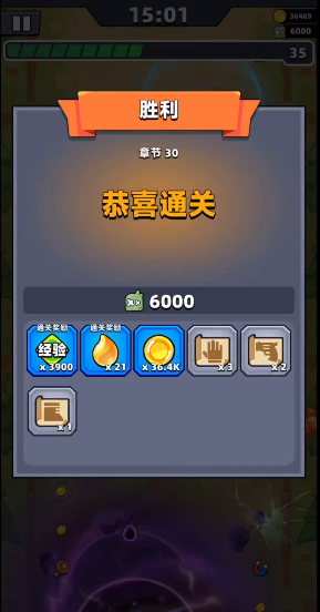 弹壳特攻队30关怎么过