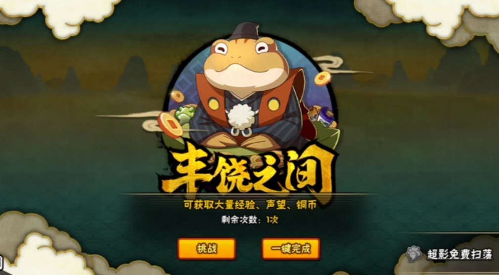 火影忍者手游如何快速获取铜币